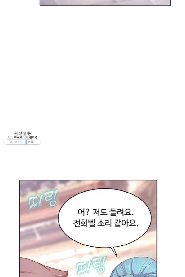 이 말세의 구세주 나란 남자 191화 5