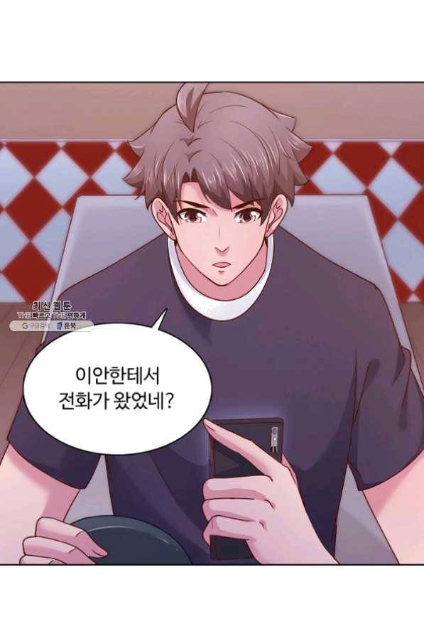 이 말세의 구세주 나란 남자 191화 7
