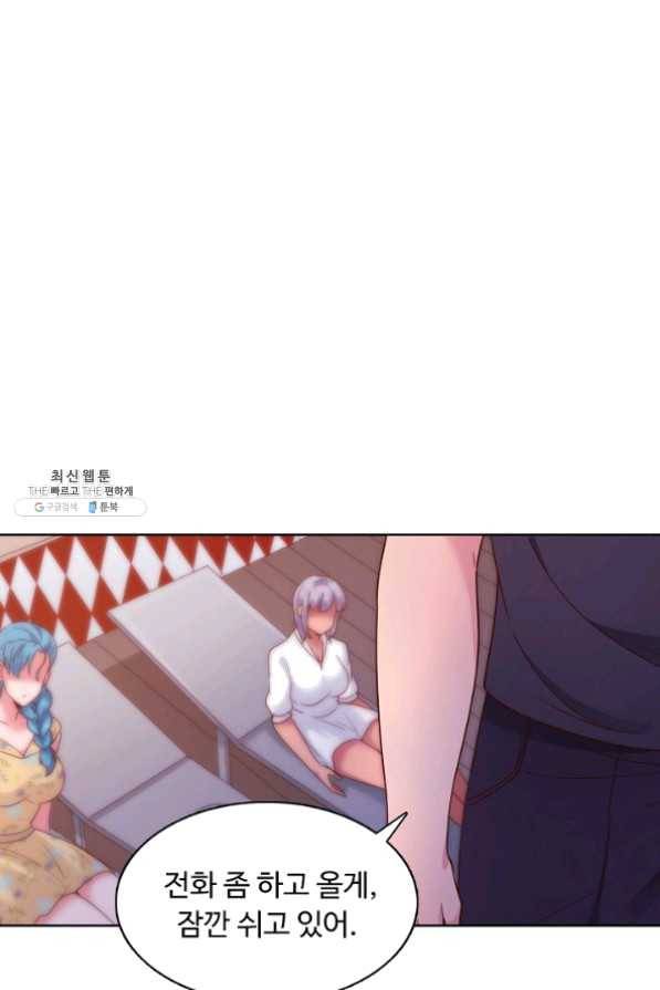 이 말세의 구세주 나란 남자 191화 8