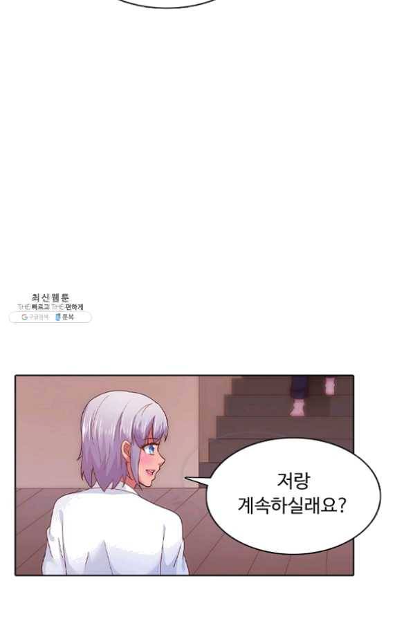 이 말세의 구세주 나란 남자 191화 9