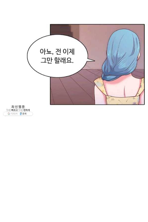 이 말세의 구세주 나란 남자 191화 10