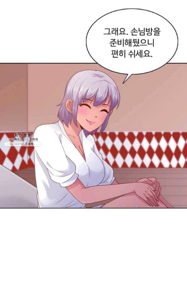 이 말세의 구세주 나란 남자 191화 11