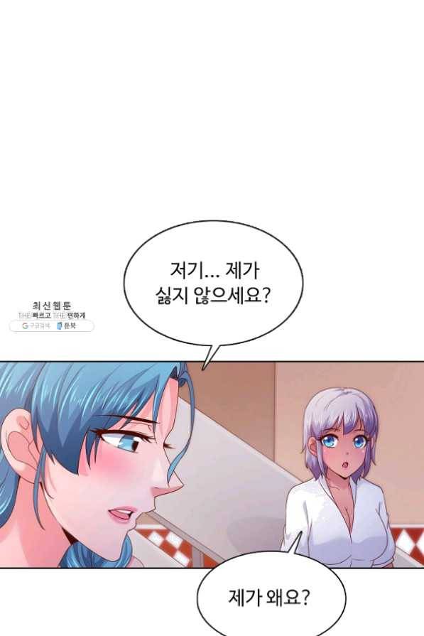 이 말세의 구세주 나란 남자 191화 12