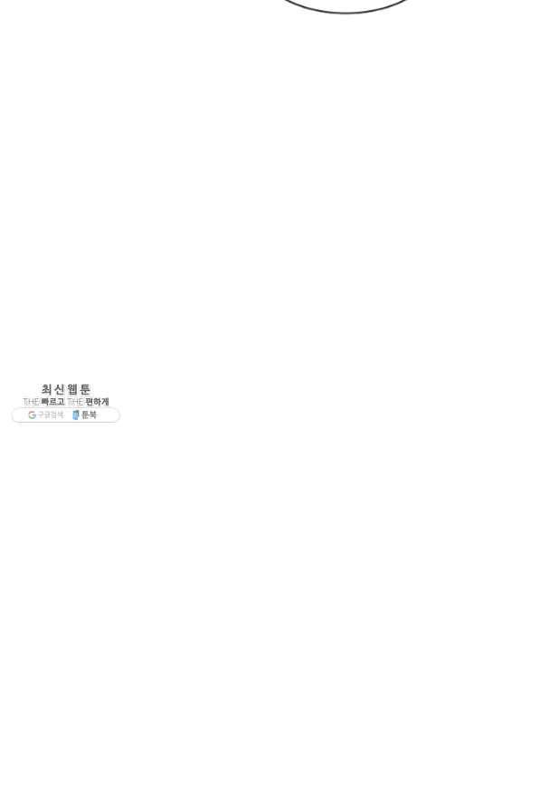 이 말세의 구세주 나란 남자 191화 13