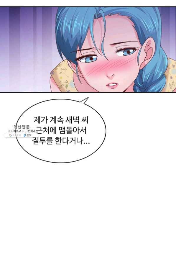 이 말세의 구세주 나란 남자 191화 14