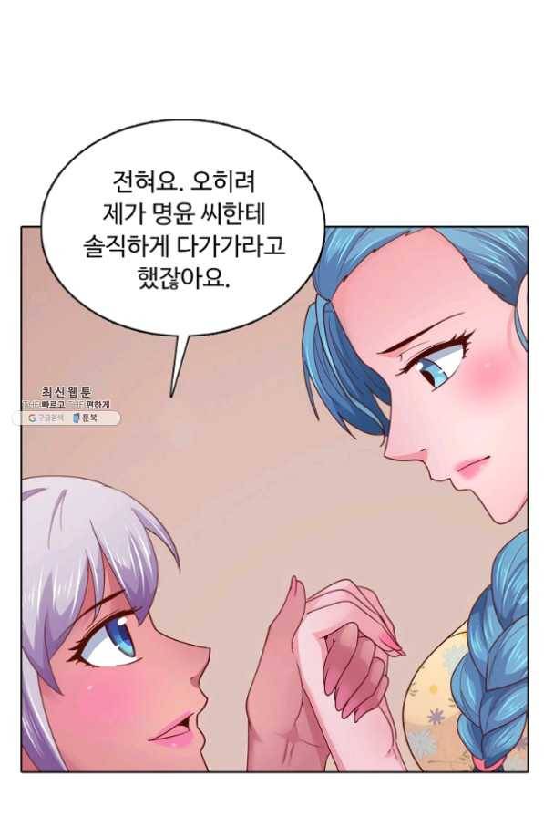 이 말세의 구세주 나란 남자 191화 15