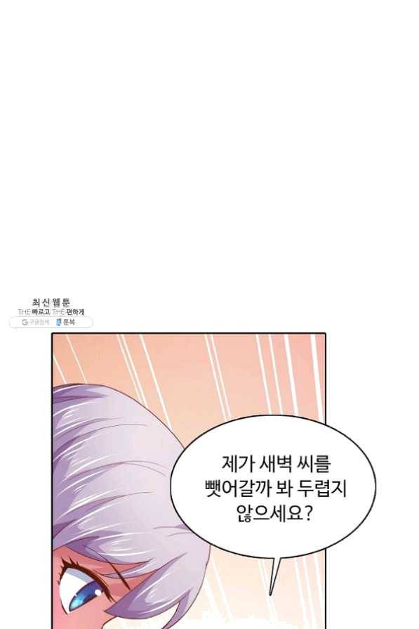 이 말세의 구세주 나란 남자 191화 16