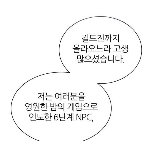 제로게임 제로게임 248화 1