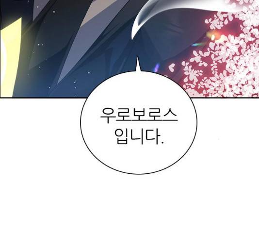 제로게임 제로게임 248화 4