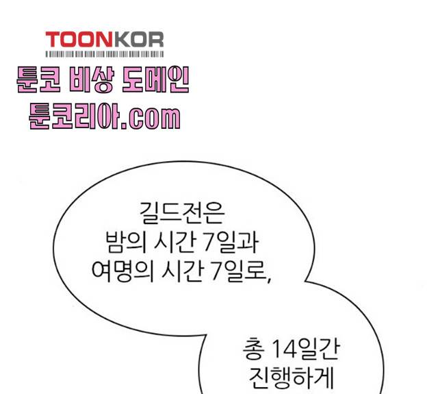 제로게임 제로게임 248화 6