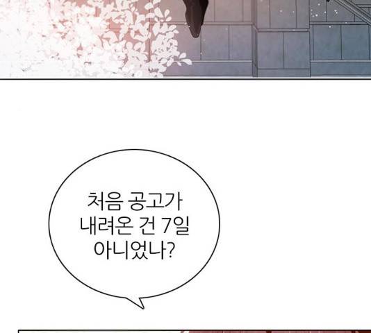 제로게임 제로게임 248화 9