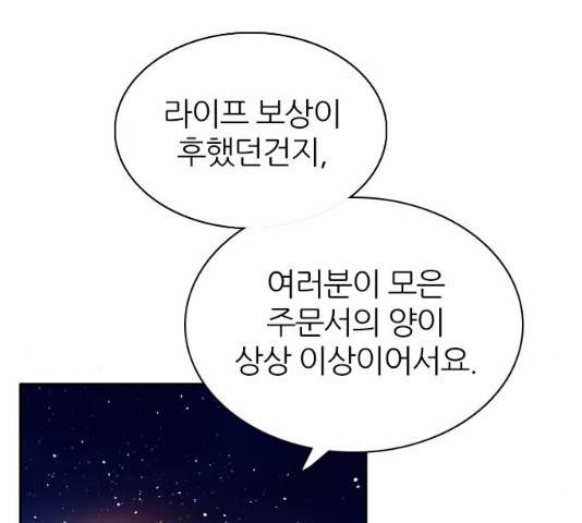 제로게임 제로게임 248화 11