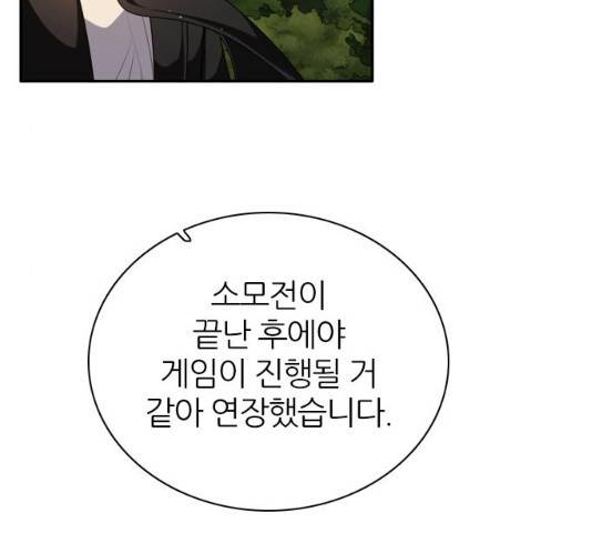 제로게임 제로게임 248화 13