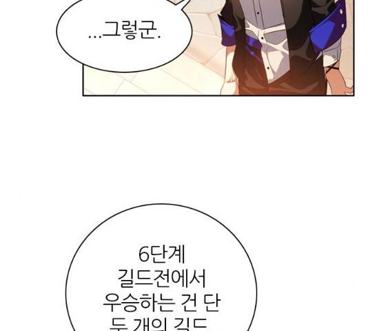 제로게임 제로게임 248화 15