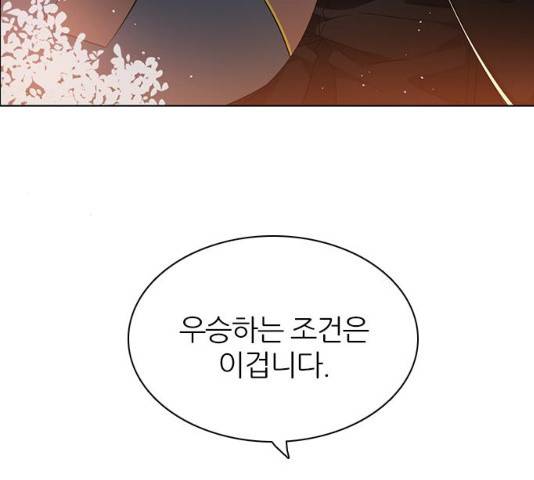 제로게임 제로게임 248화 18