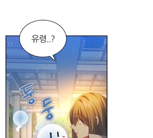 제로게임 제로게임 248화 23