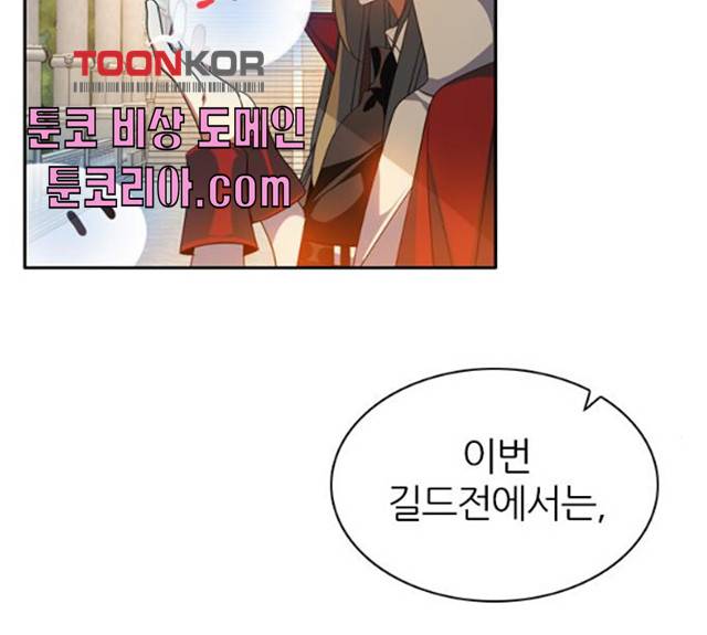 제로게임 제로게임 248화 24