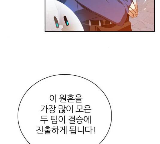 제로게임 제로게임 248화 26