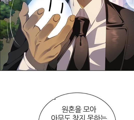 제로게임 제로게임 248화 28