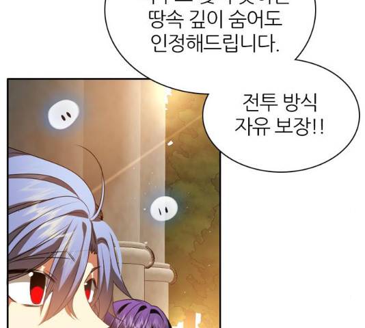 제로게임 제로게임 248화 29