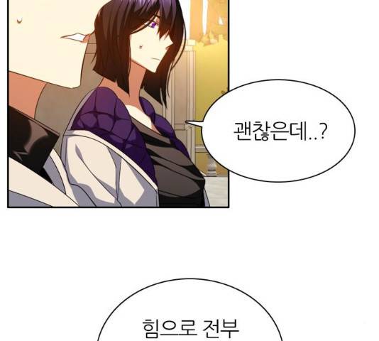 제로게임 제로게임 248화 30