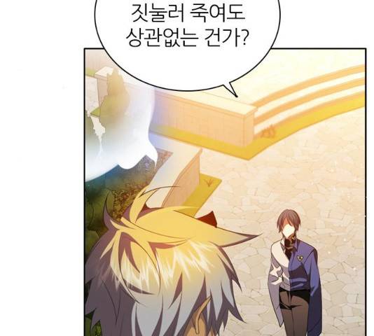 제로게임 제로게임 248화 31