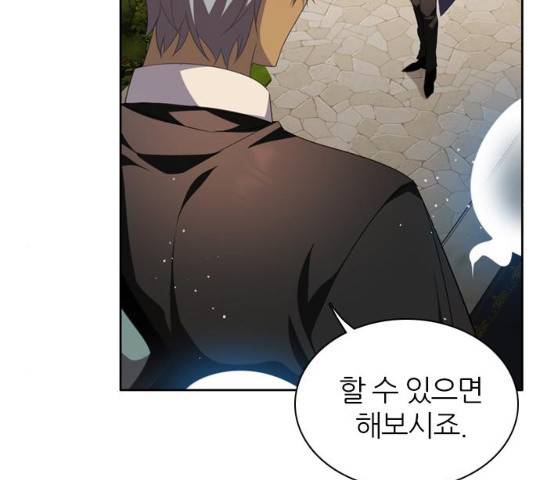 제로게임 제로게임 248화 32