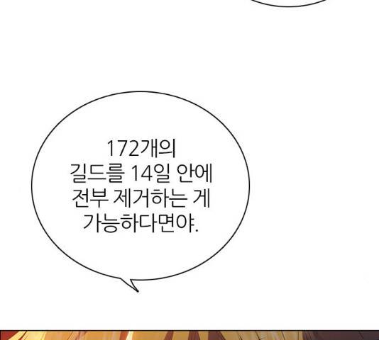 제로게임 제로게임 248화 33