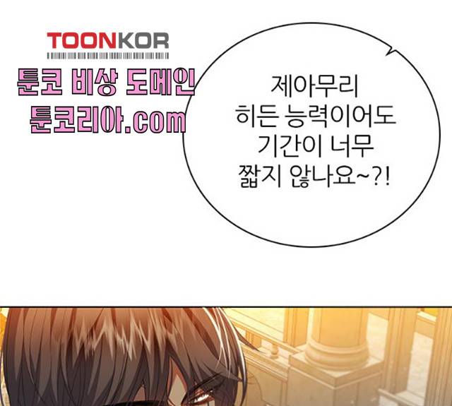 제로게임 제로게임 248화 36