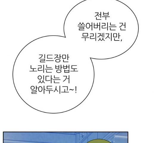 제로게임 제로게임 248화 41