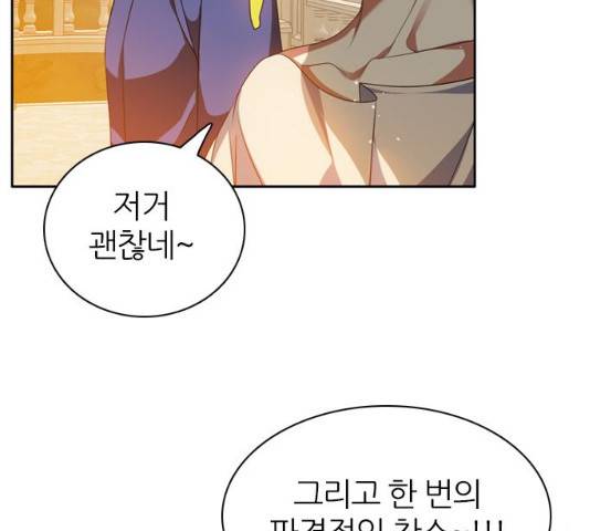 제로게임 제로게임 248화 43