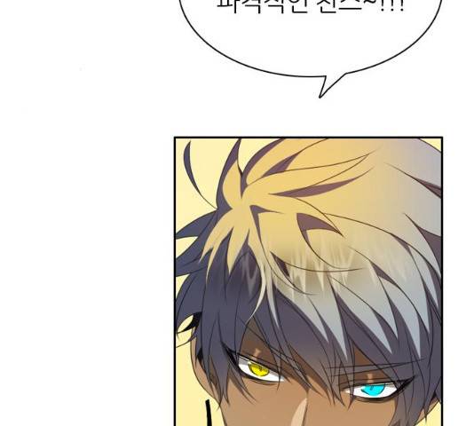 제로게임 제로게임 248화 44