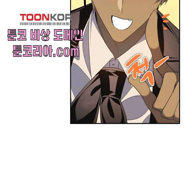 제로게임 제로게임 248화 45