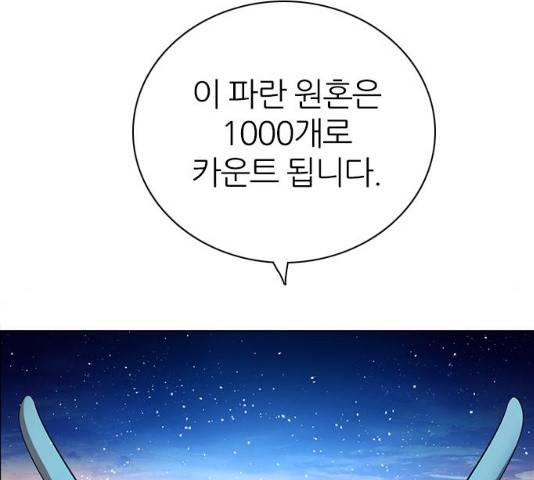 제로게임 제로게임 248화 46