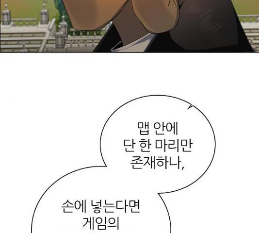 제로게임 제로게임 248화 48