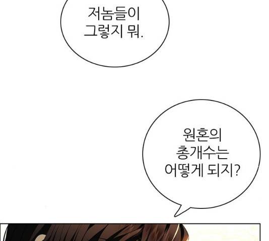 제로게임 제로게임 248화 51