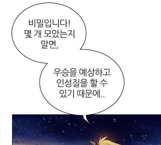 제로게임 제로게임 248화 53