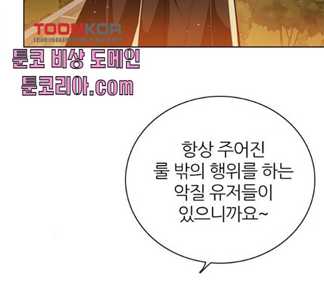 제로게임 제로게임 248화 55