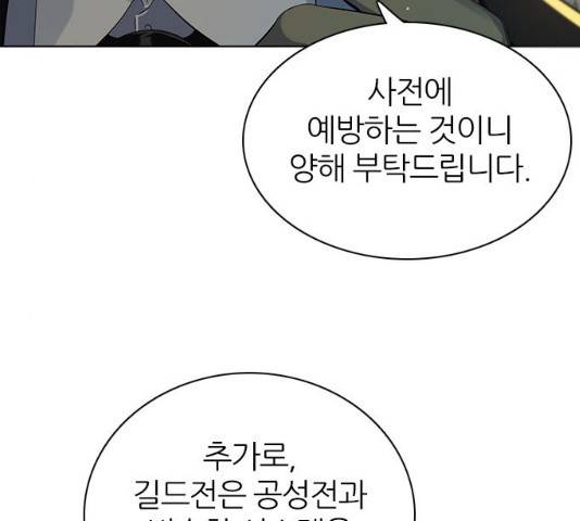 제로게임 제로게임 248화 57