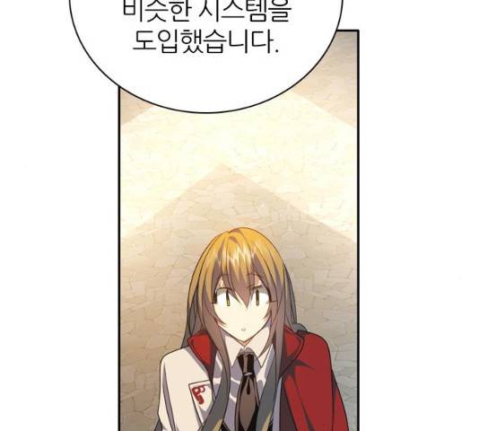 제로게임 제로게임 248화 58