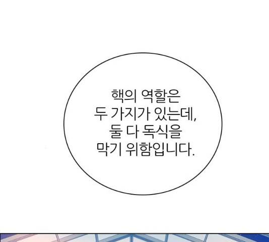 제로게임 제로게임 248화 62