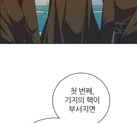 제로게임 제로게임 248화 64