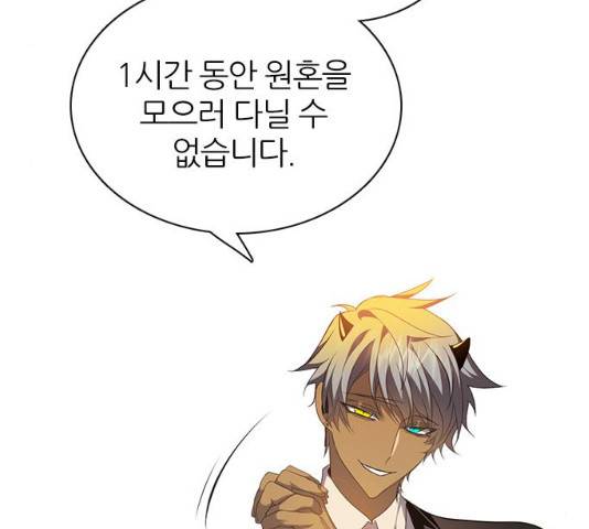 제로게임 제로게임 248화 65