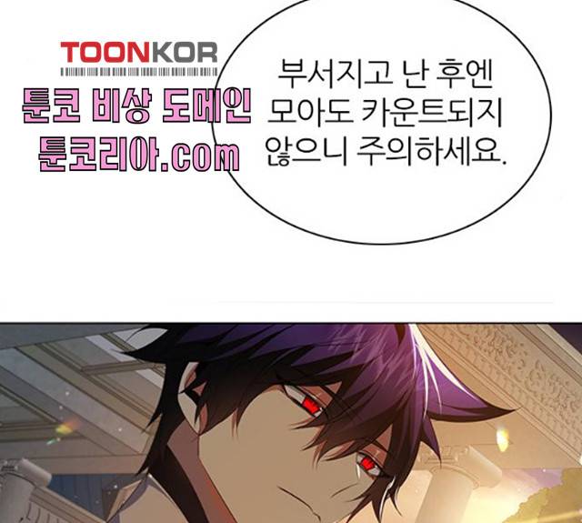 제로게임 제로게임 248화 67