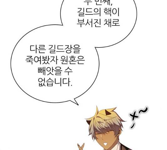제로게임 제로게임 248화 69