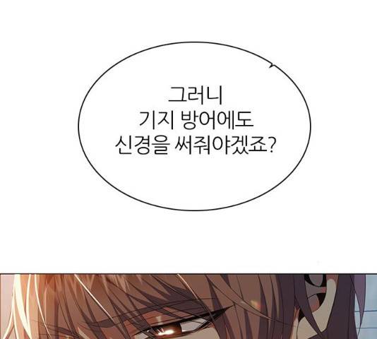 제로게임 제로게임 248화 71