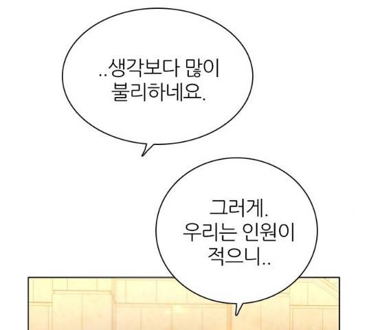 제로게임 제로게임 248화 73