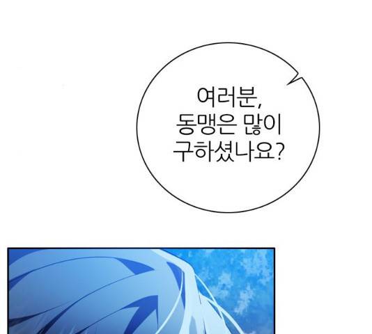 제로게임 제로게임 248화 75