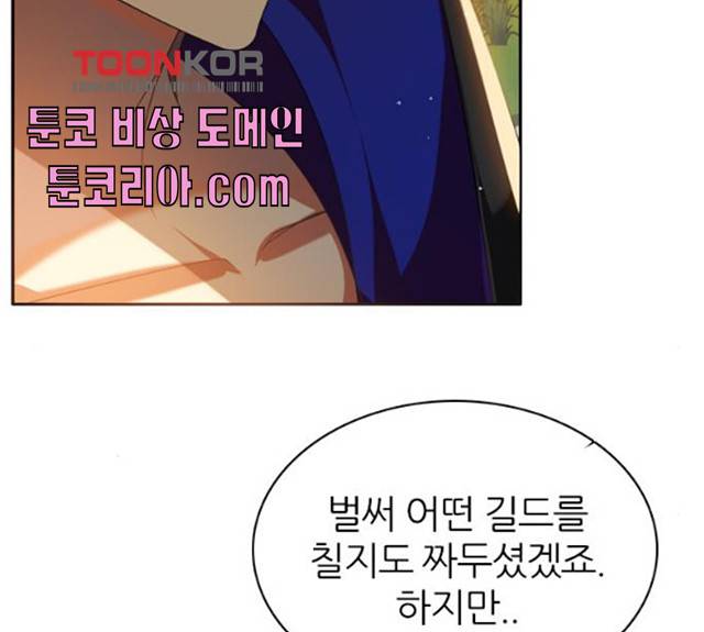 제로게임 제로게임 248화 77