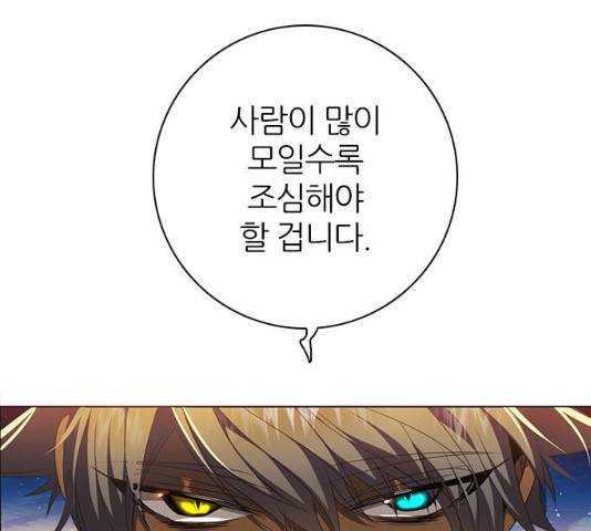 제로게임 제로게임 248화 80
